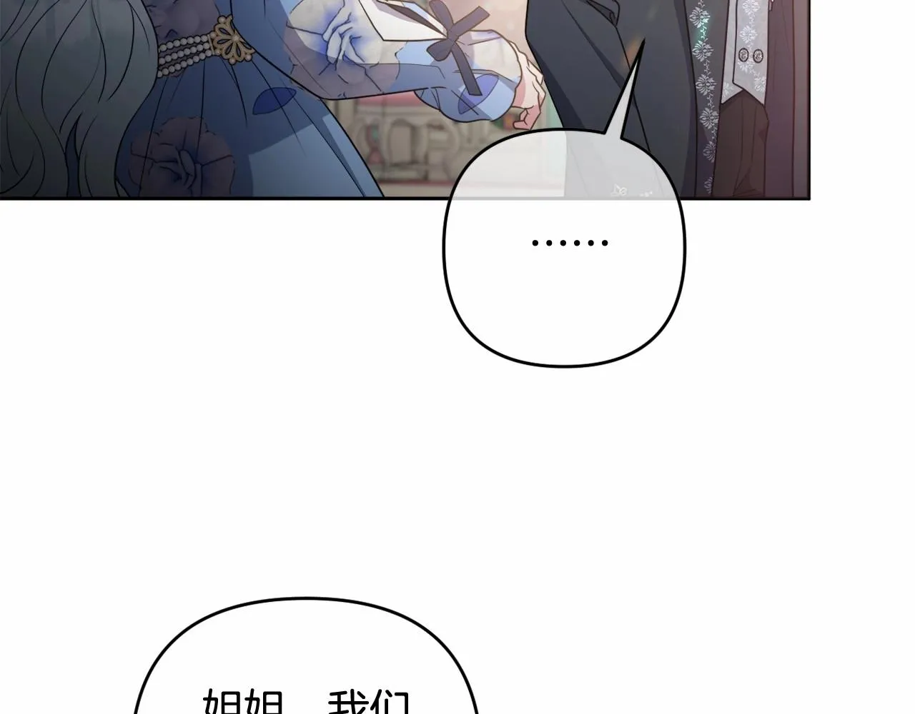 第23话 再回神殿 第39页