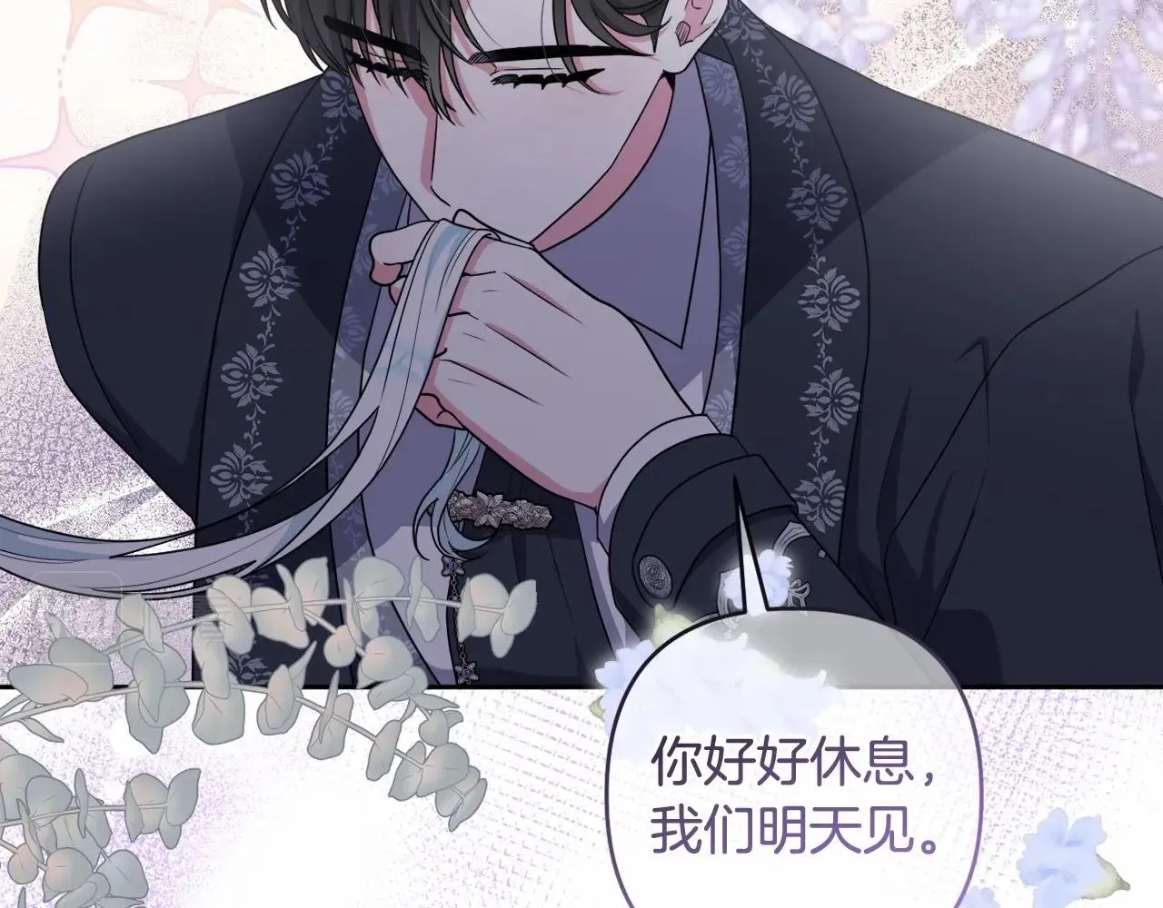 第23话 再回神殿 第42页
