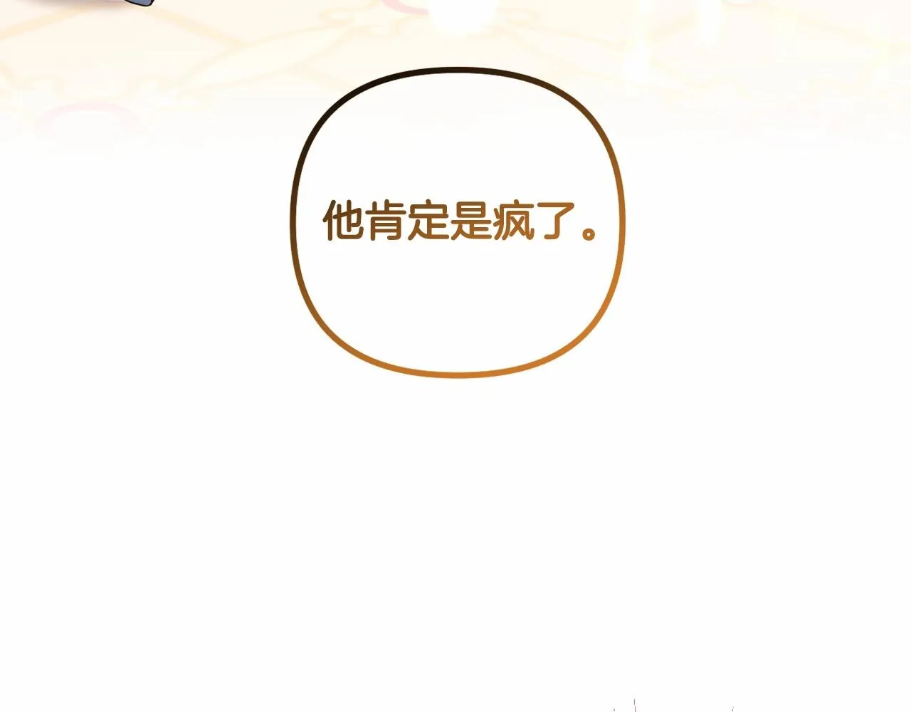 第23话 再回神殿 第53页