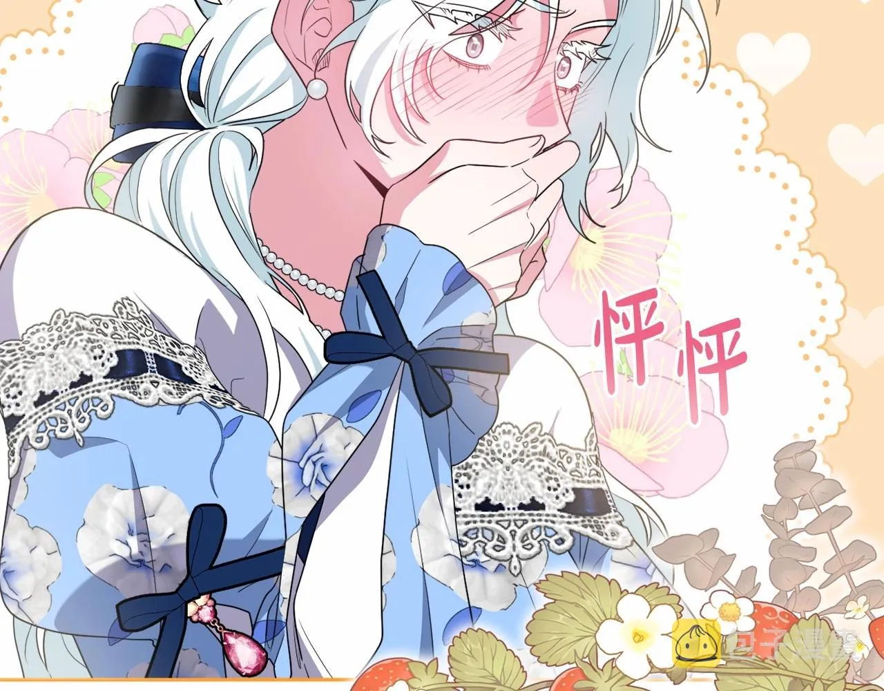 第23话 再回神殿 第55页