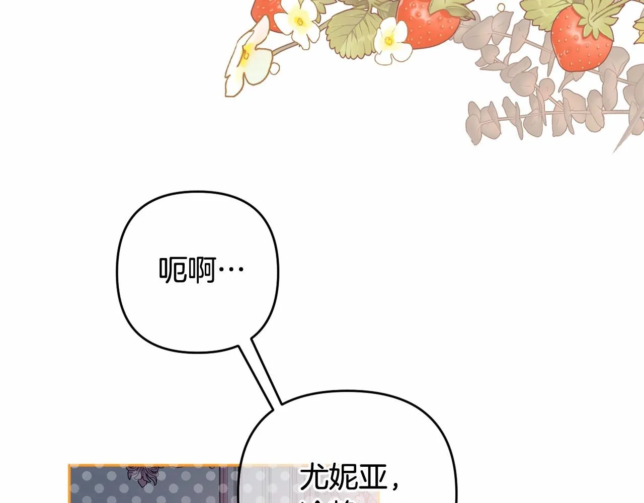 第23话 再回神殿 第56页