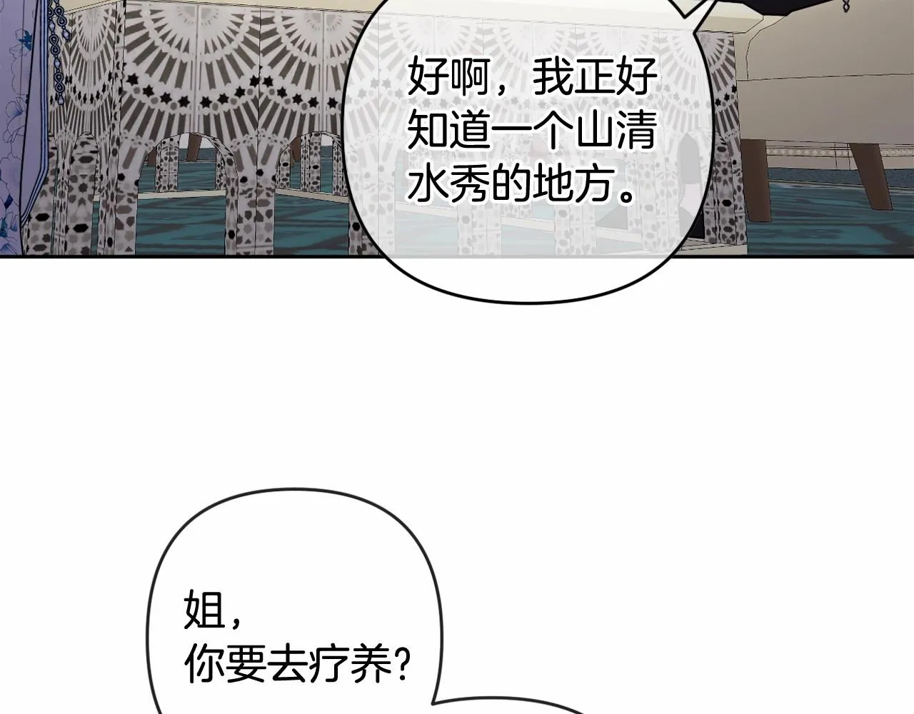 第23话 再回神殿 第70页