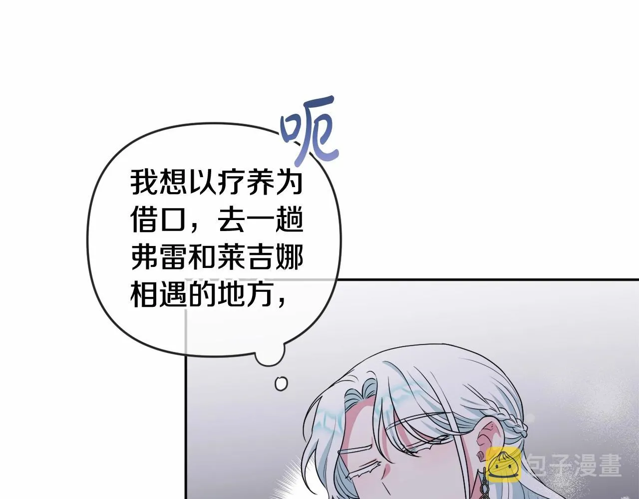 第23话 再回神殿 第73页