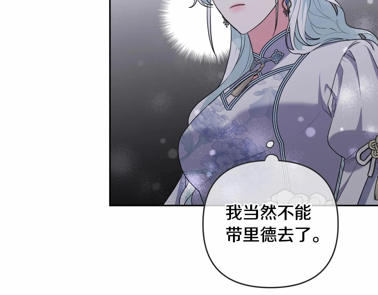 第23话 再回神殿 第74页