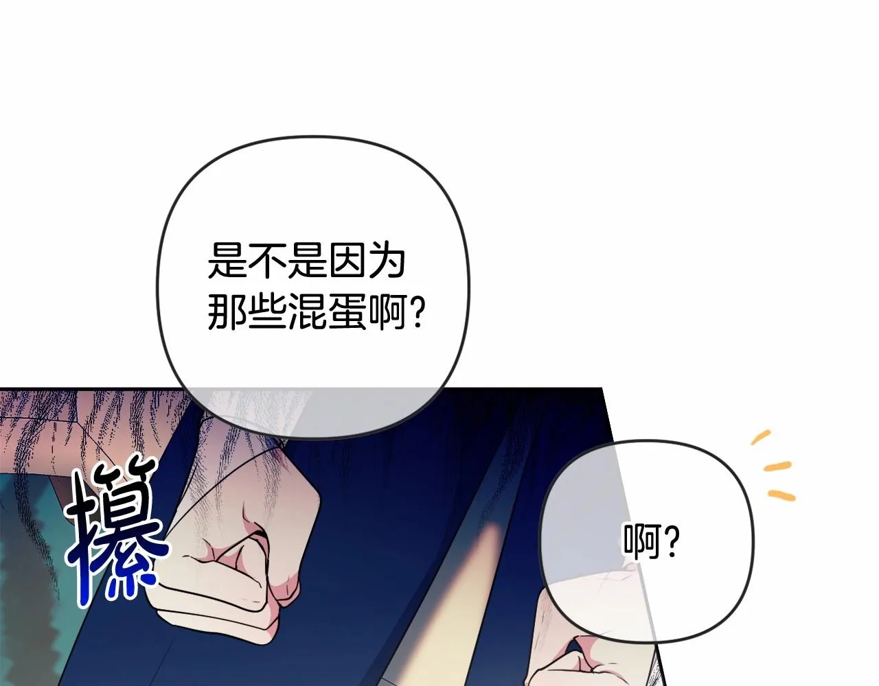 第23话 再回神殿 第76页