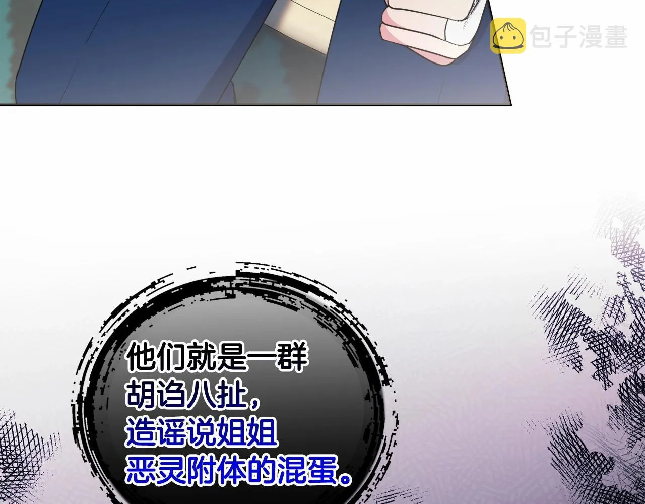 第23话 再回神殿 第77页