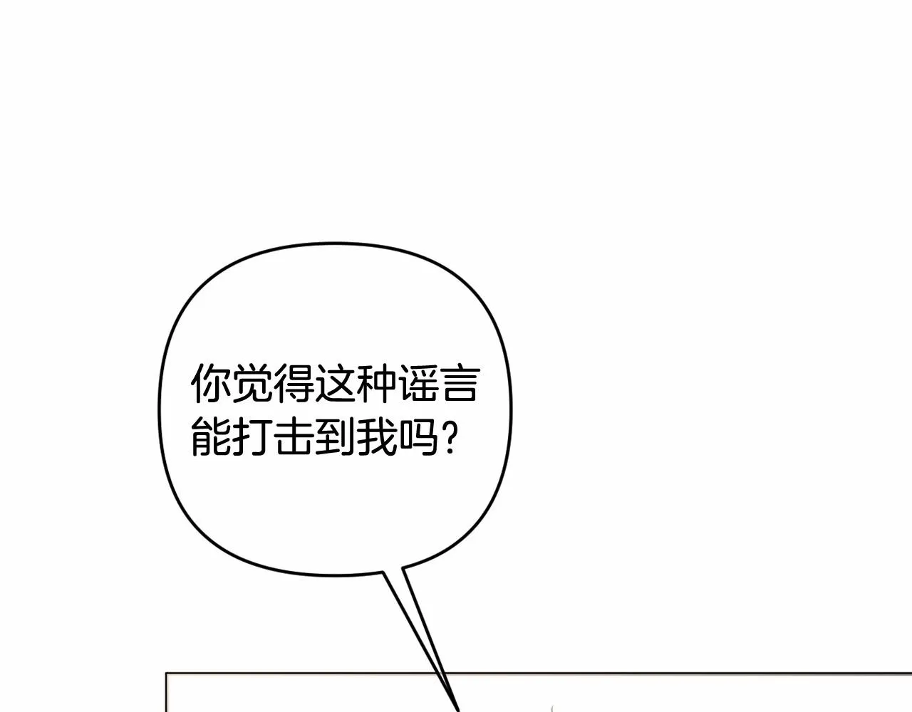 第23话 再回神殿 第80页