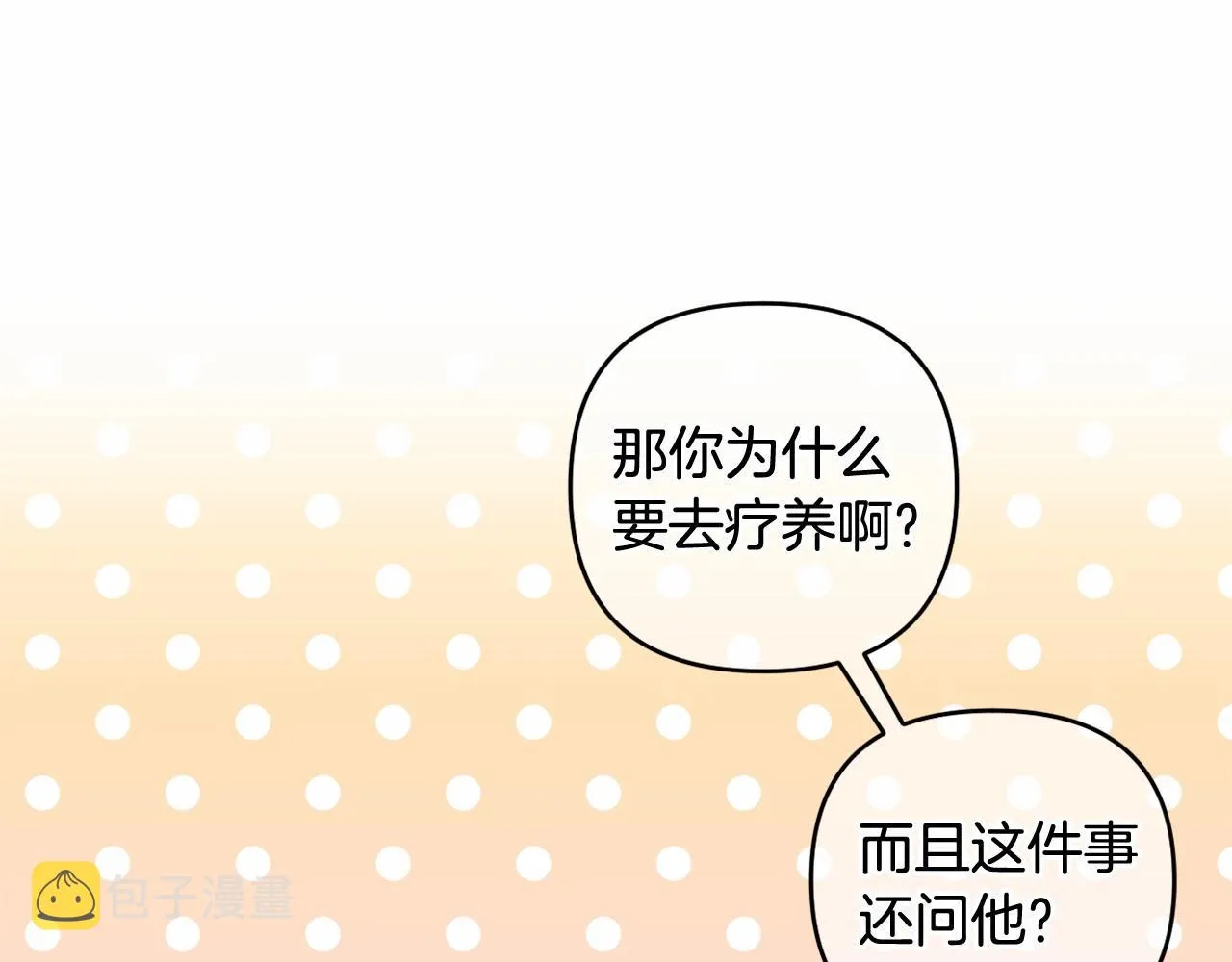 第23话 再回神殿 第82页