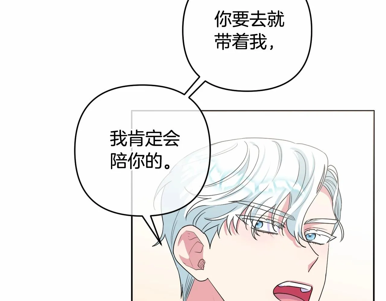 第23话 再回神殿 第85页