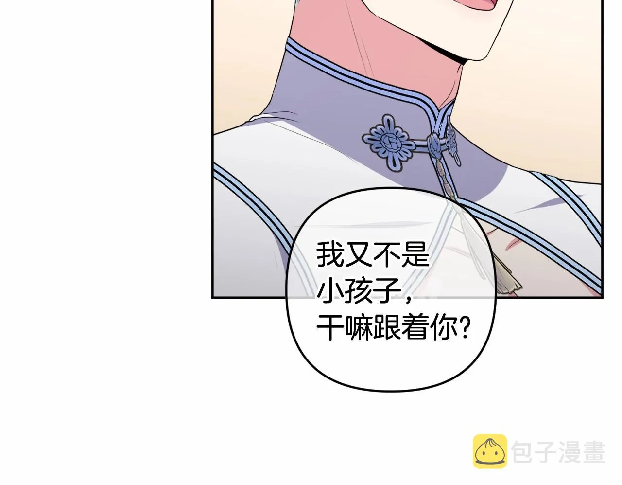 第23话 再回神殿 第86页
