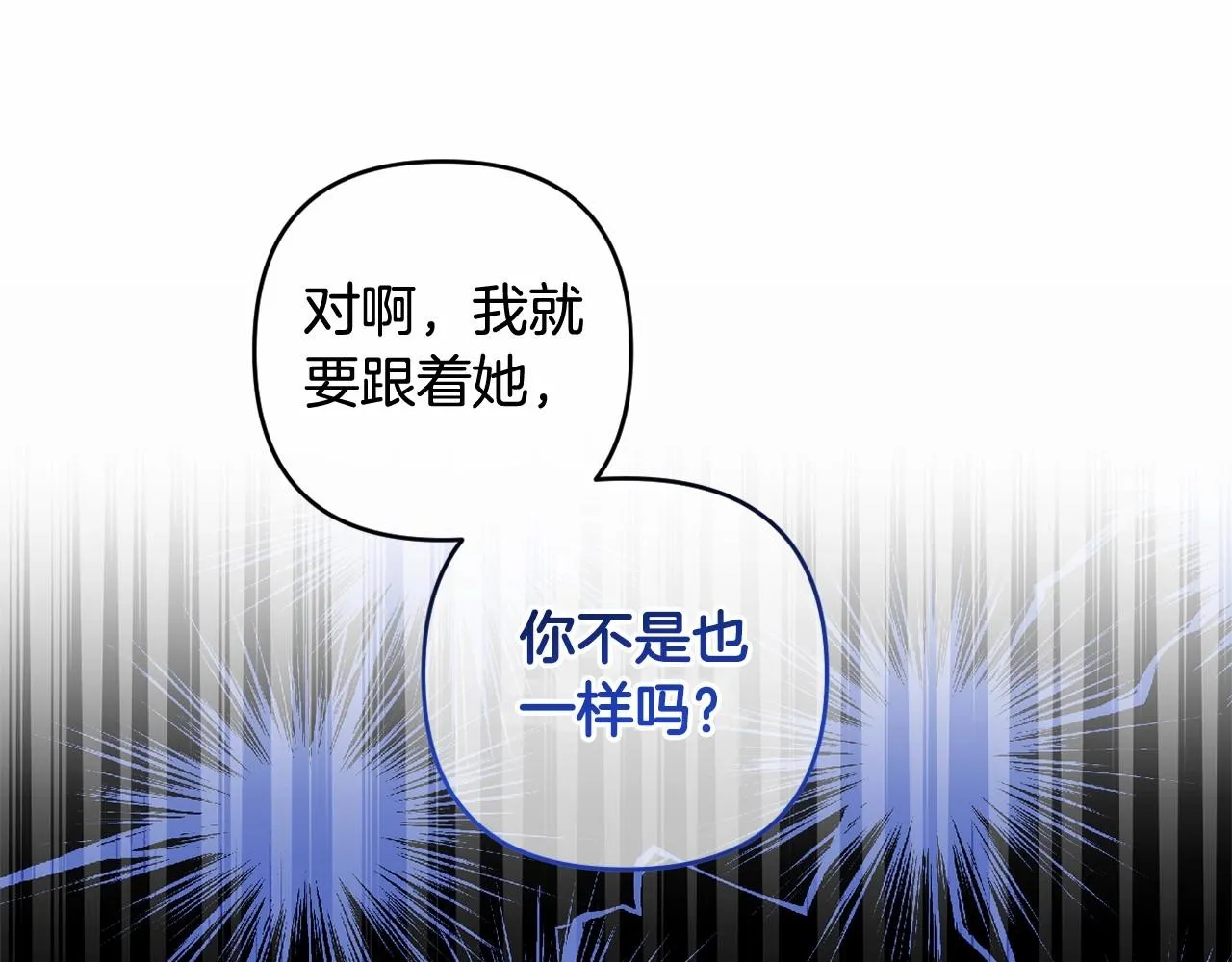 第23话 再回神殿 第94页
