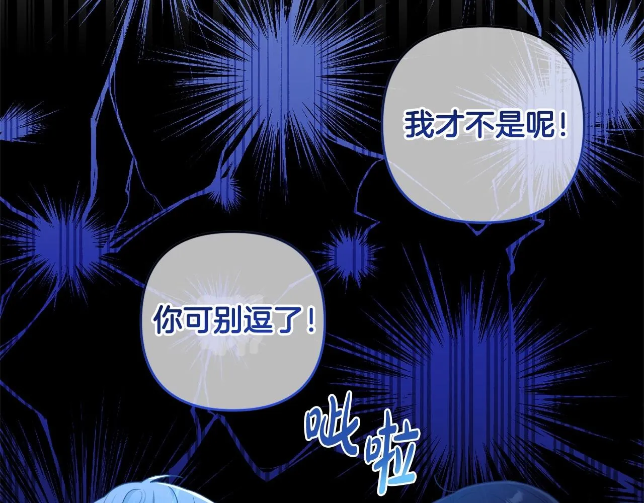 第23话 再回神殿 第95页