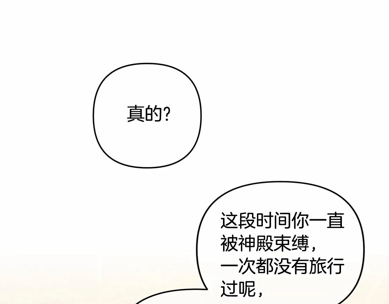 第23话 再回神殿 第105页
