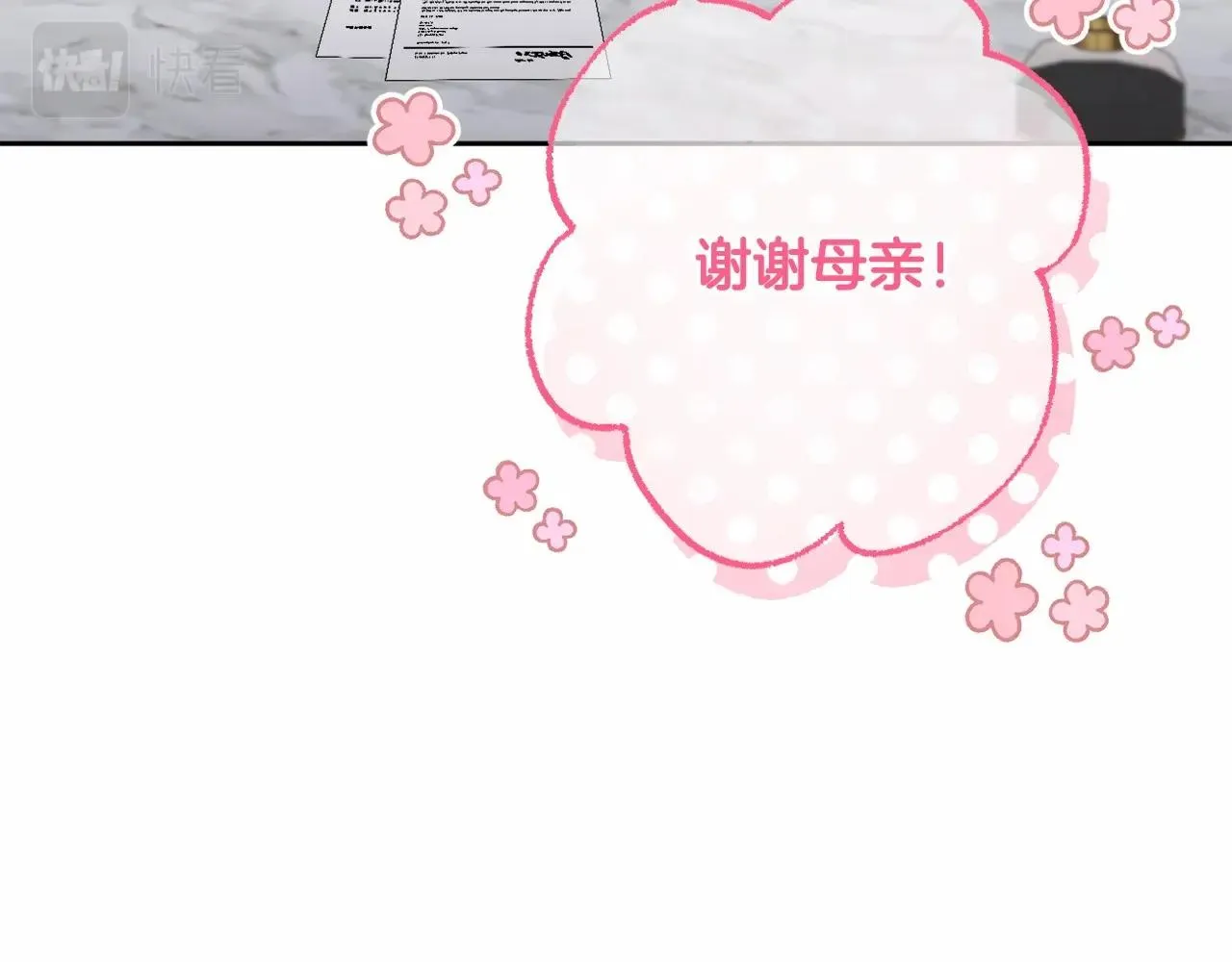 第23话 再回神殿 第114页