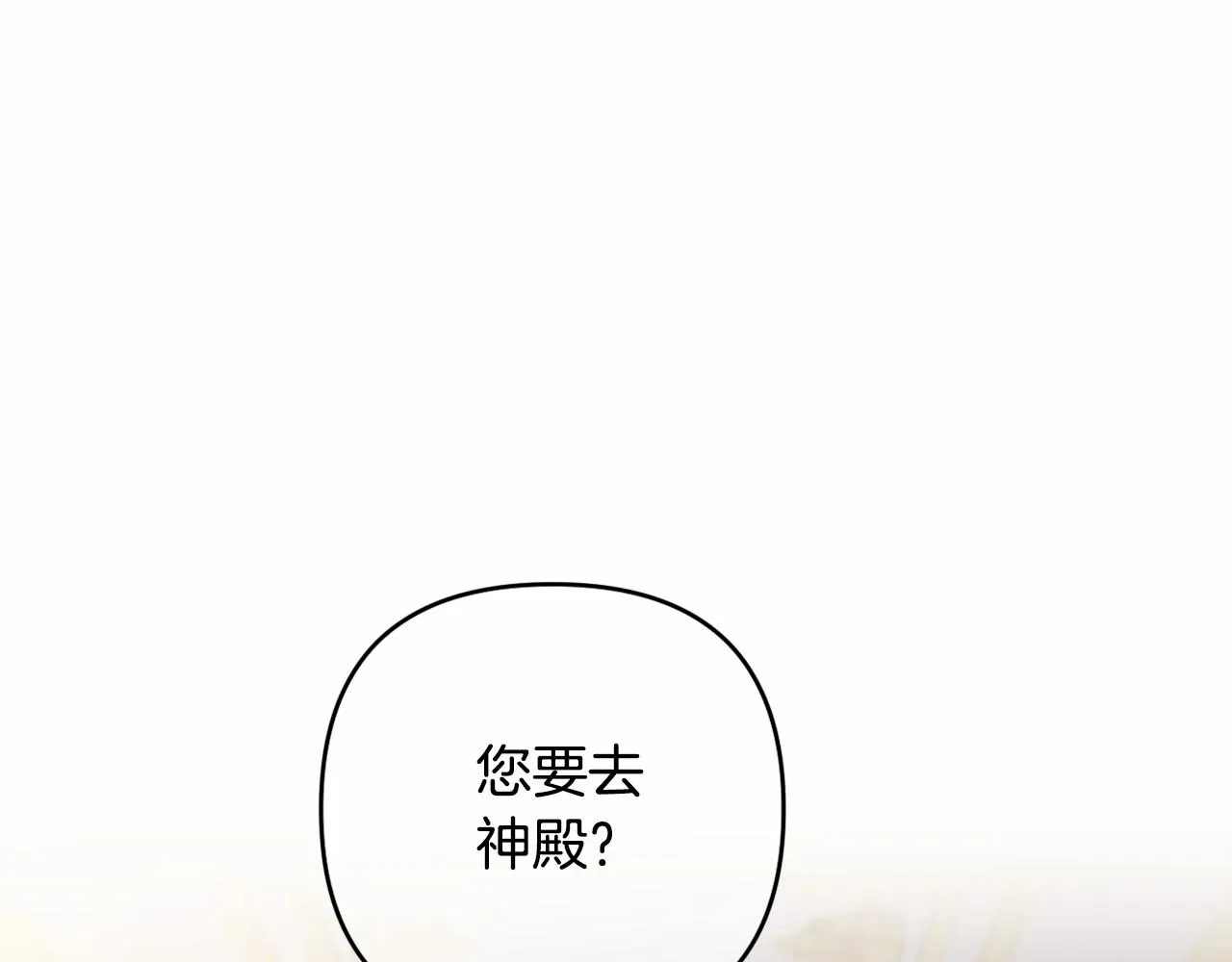 第23话 再回神殿 第116页