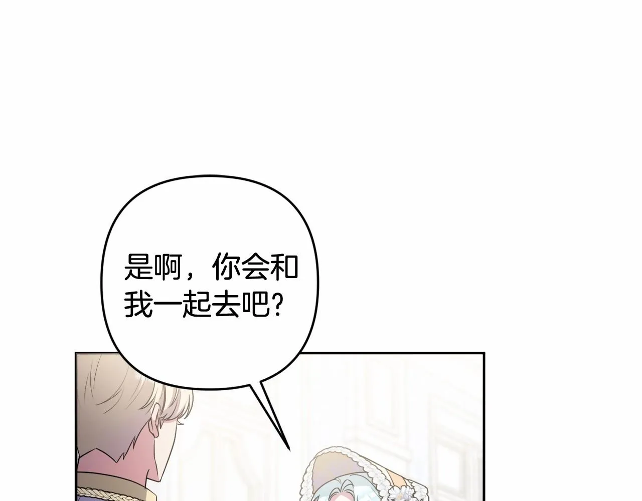 第23话 再回神殿 第120页