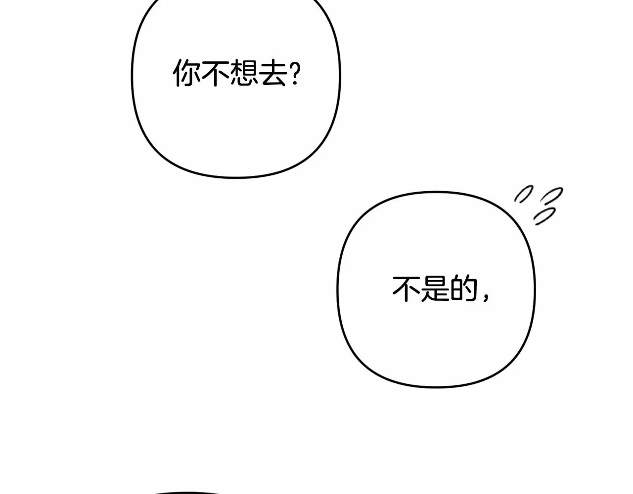 第23话 再回神殿 第122页