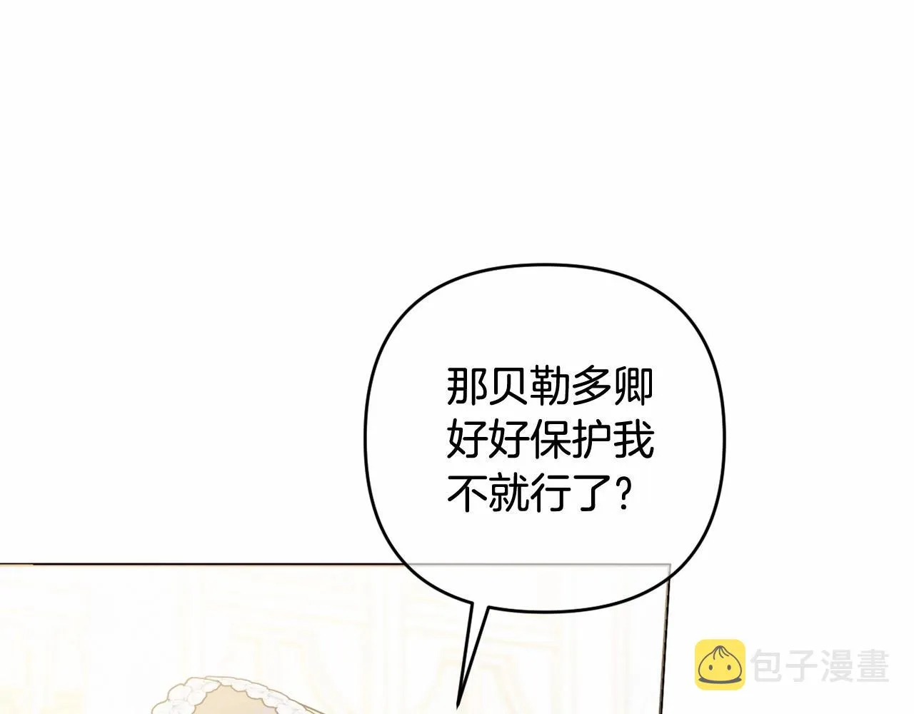 第23话 再回神殿 第125页