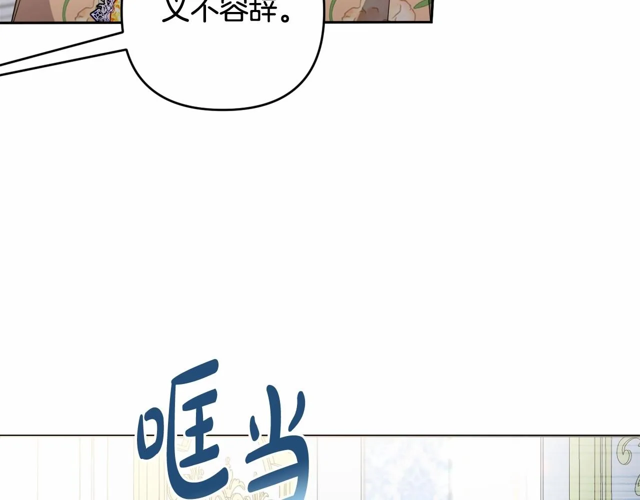 第23话 再回神殿 第127页