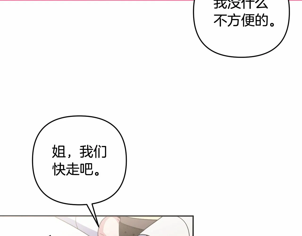 第23话 再回神殿 第140页