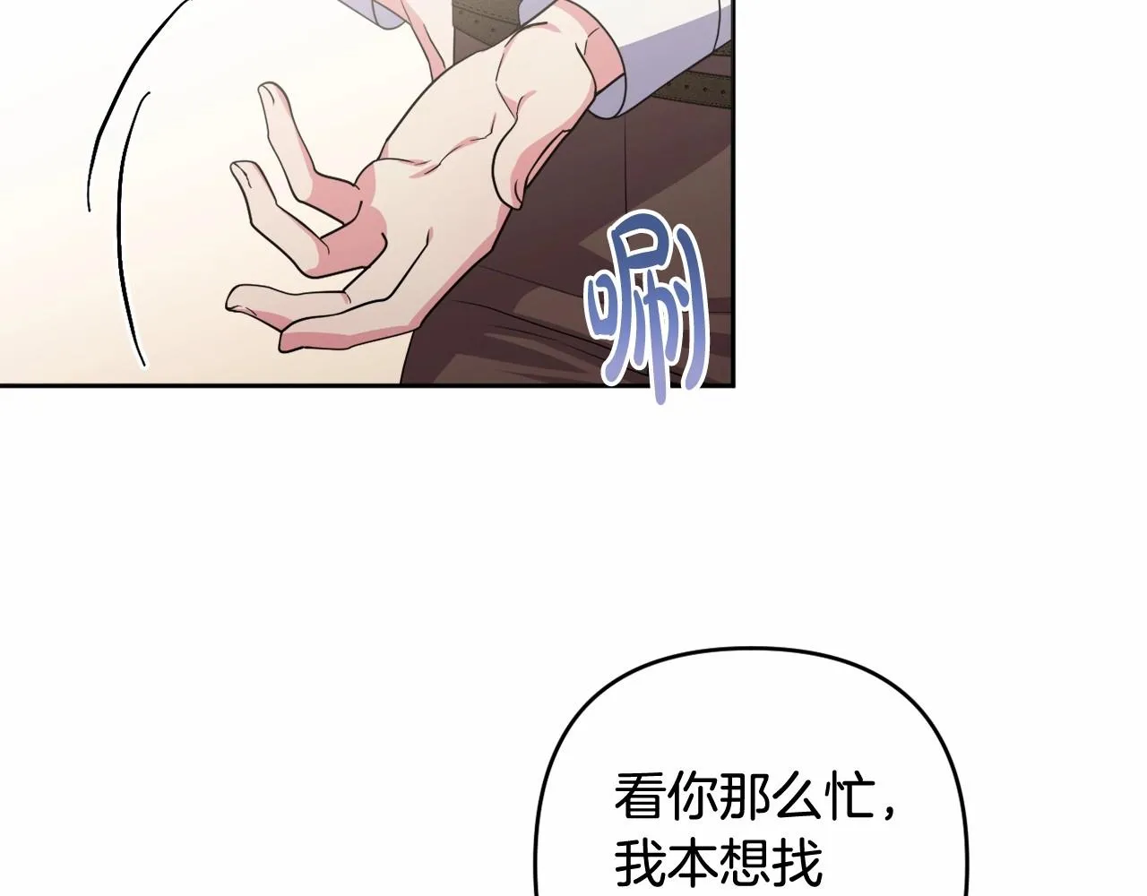 第23话 再回神殿 第141页