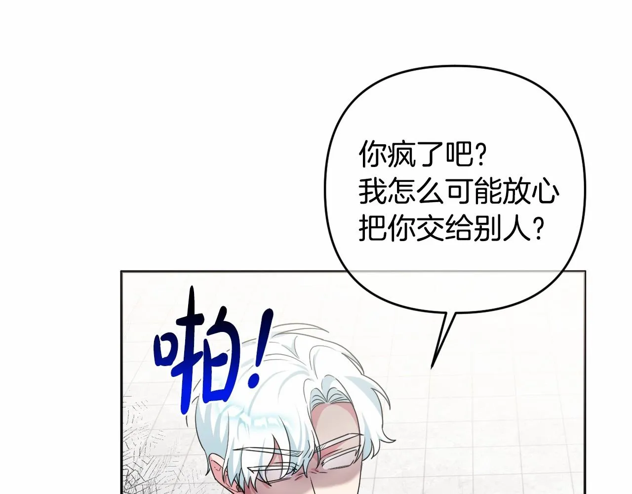 第23话 再回神殿 第144页