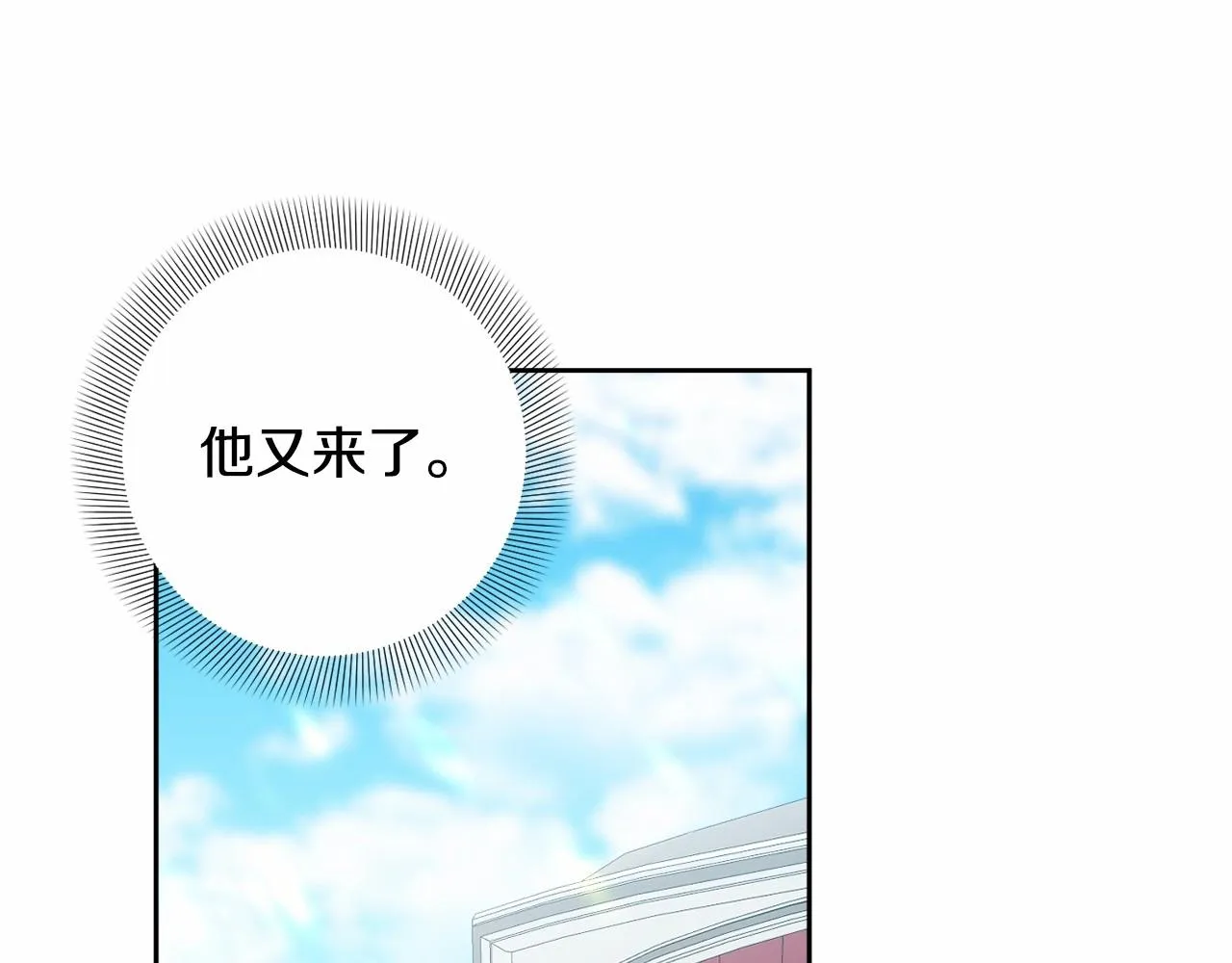 第23话 再回神殿 第146页