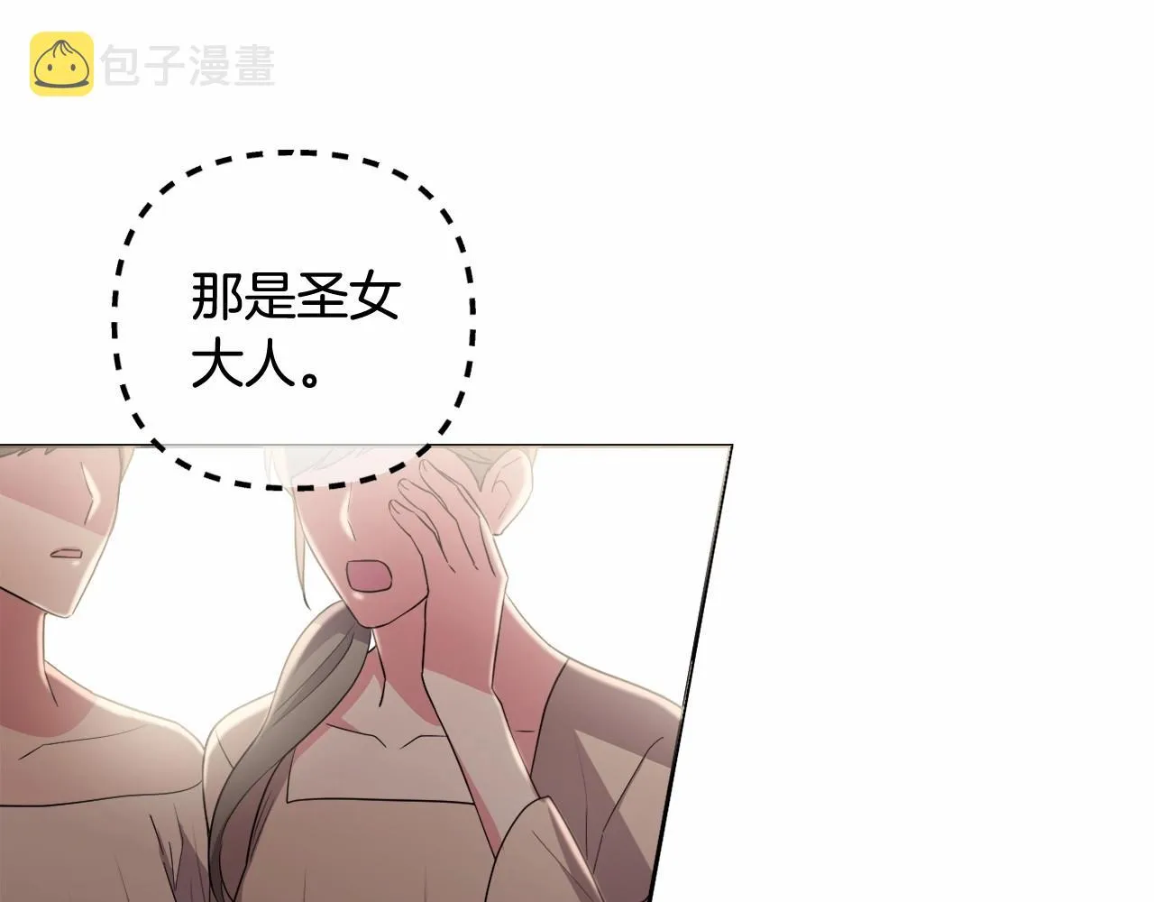 第23话 再回神殿 第162页