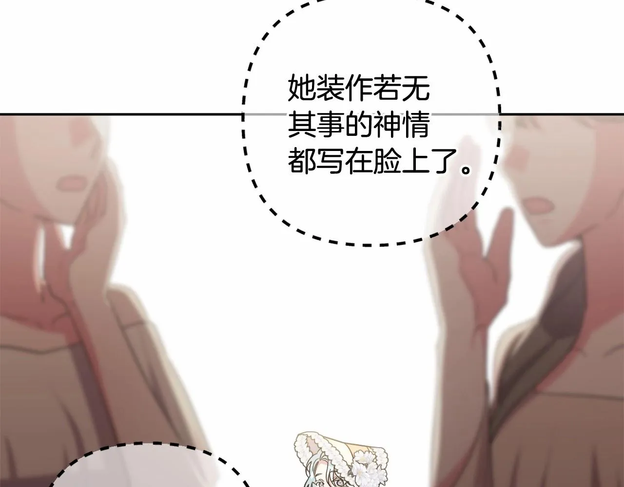 第23话 再回神殿 第164页