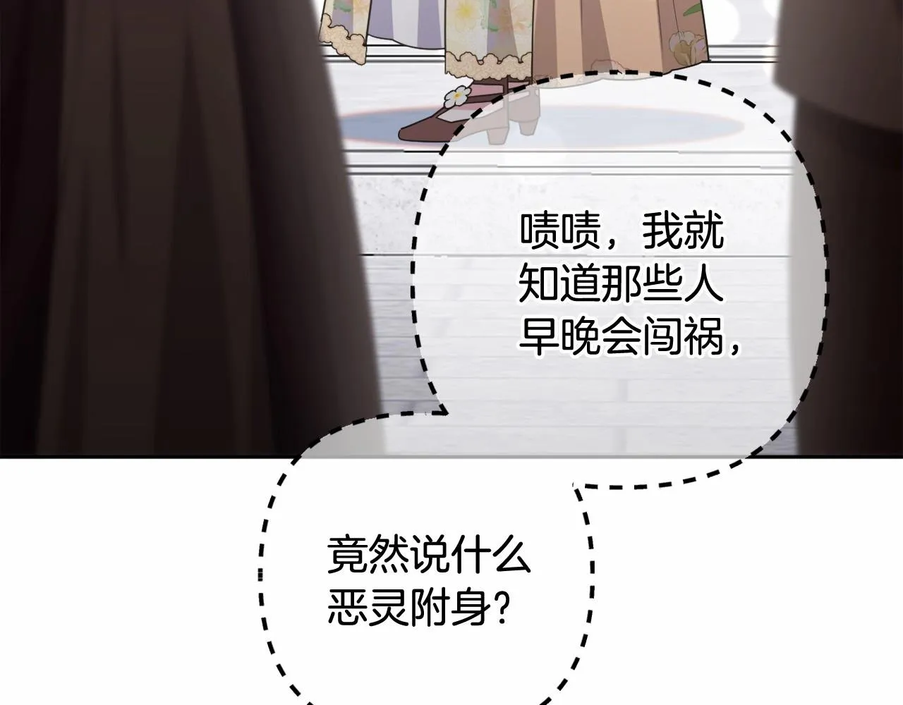 第23话 再回神殿 第166页