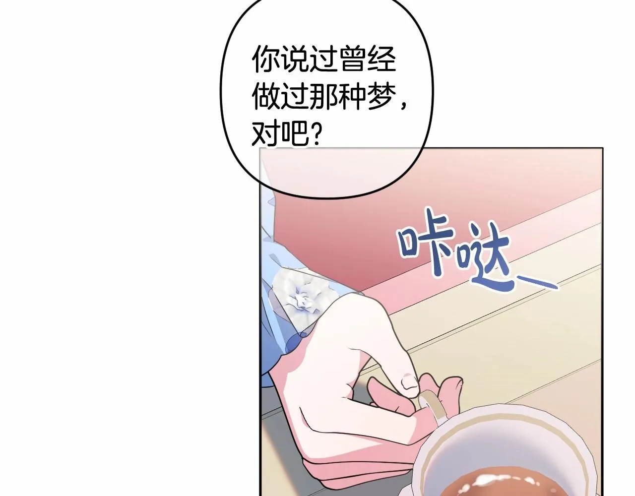第22话 让我们重生的人 第4页