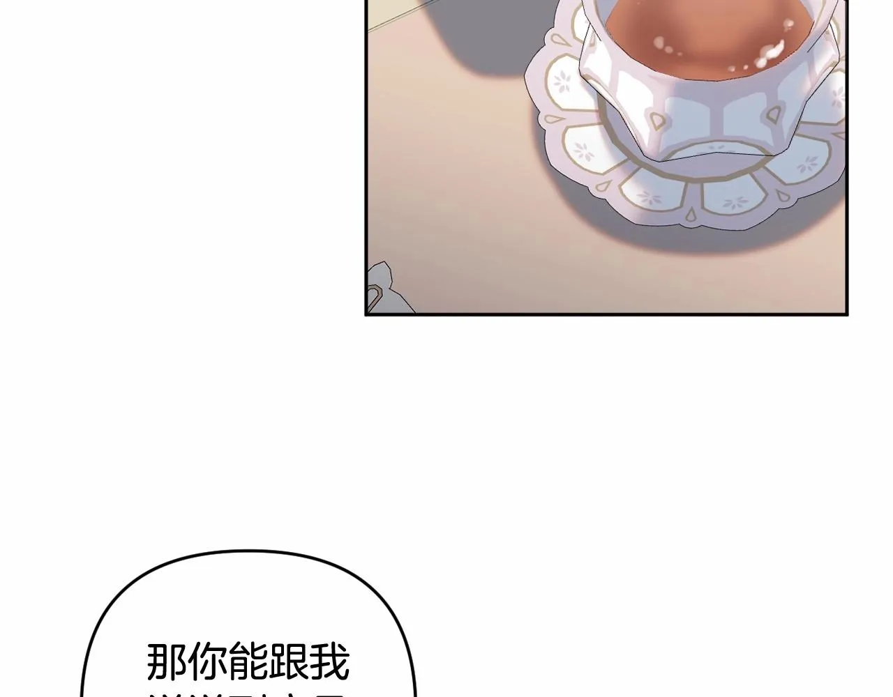 第22话 让我们重生的人 第5页
