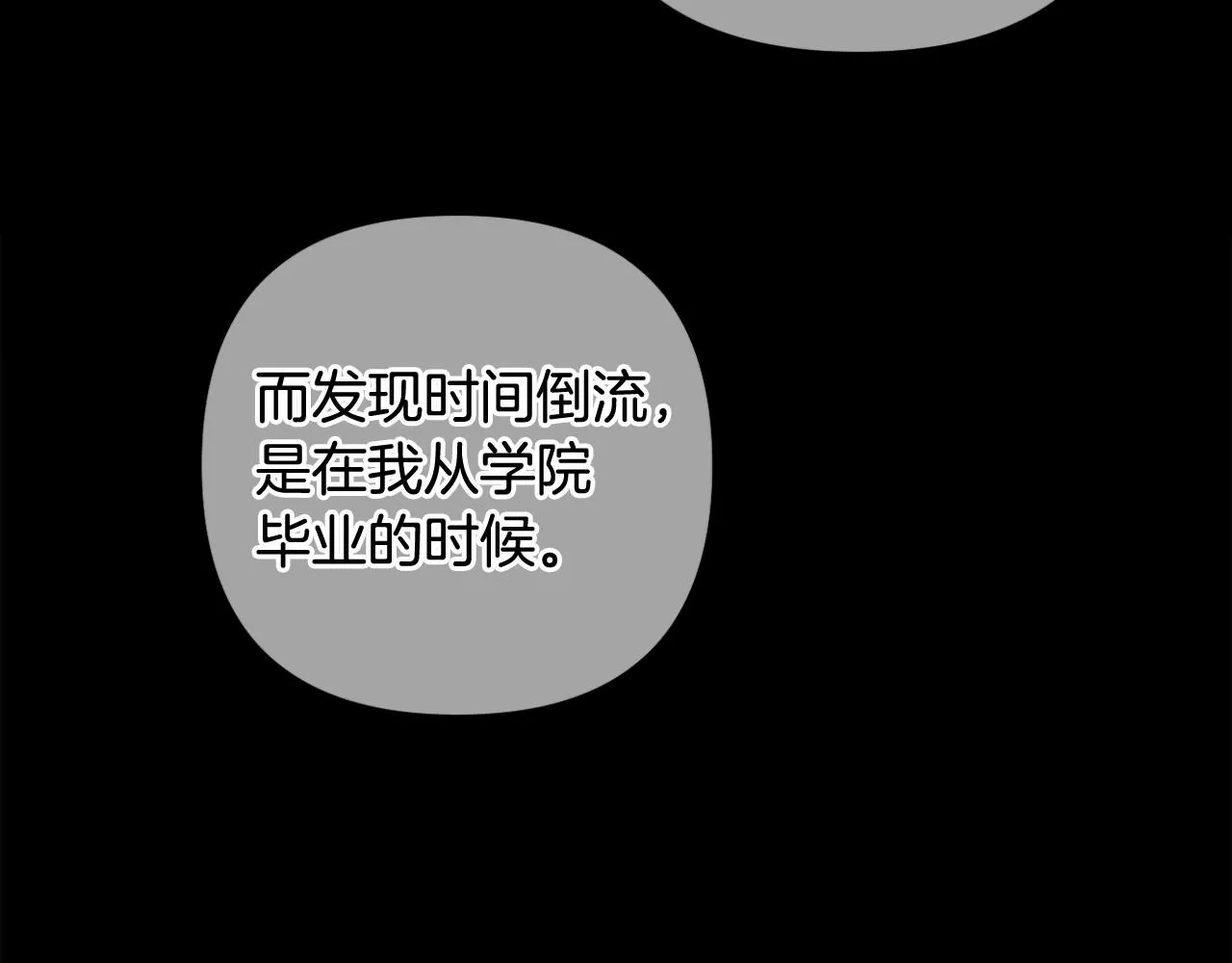 第22话 让我们重生的人 第11页
