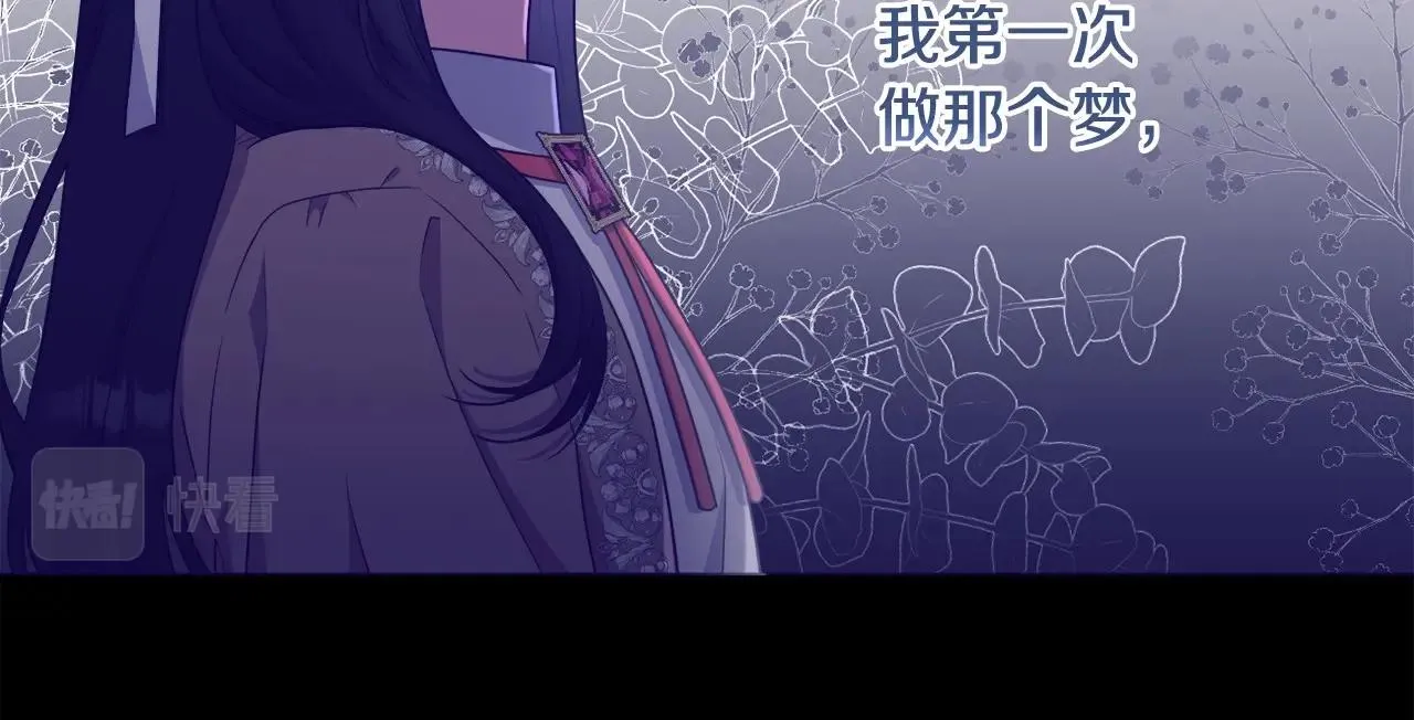 第22话 让我们重生的人 第13页