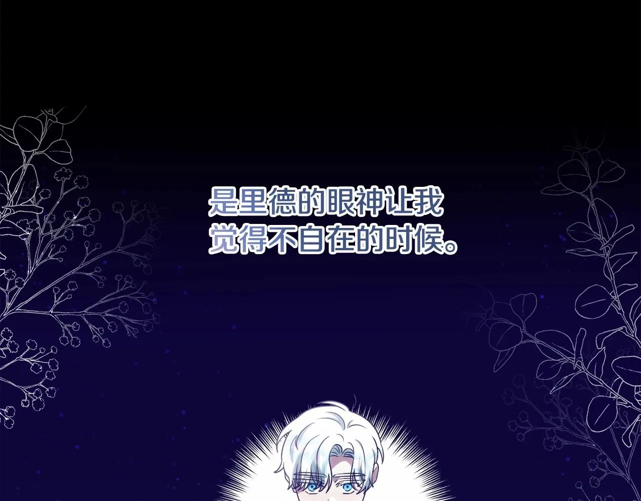 第22话 让我们重生的人 第14页