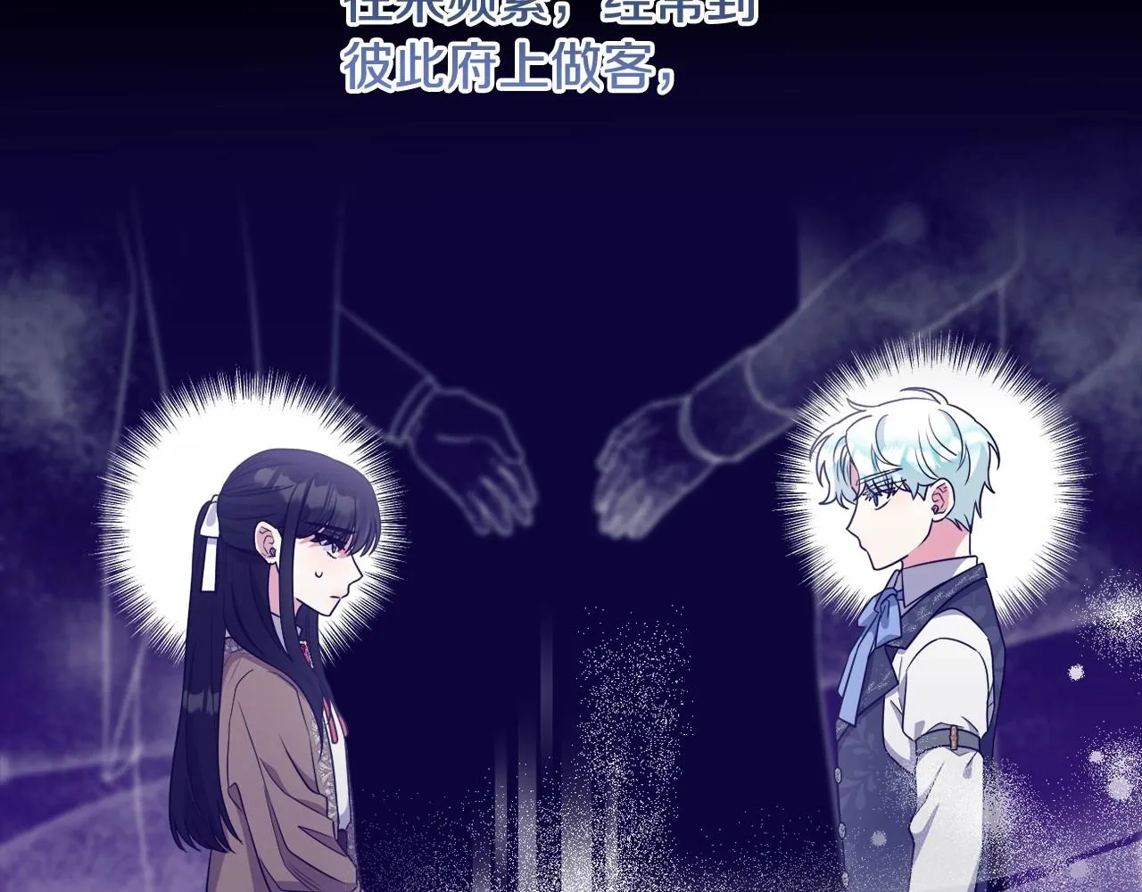 第22话 让我们重生的人 第17页