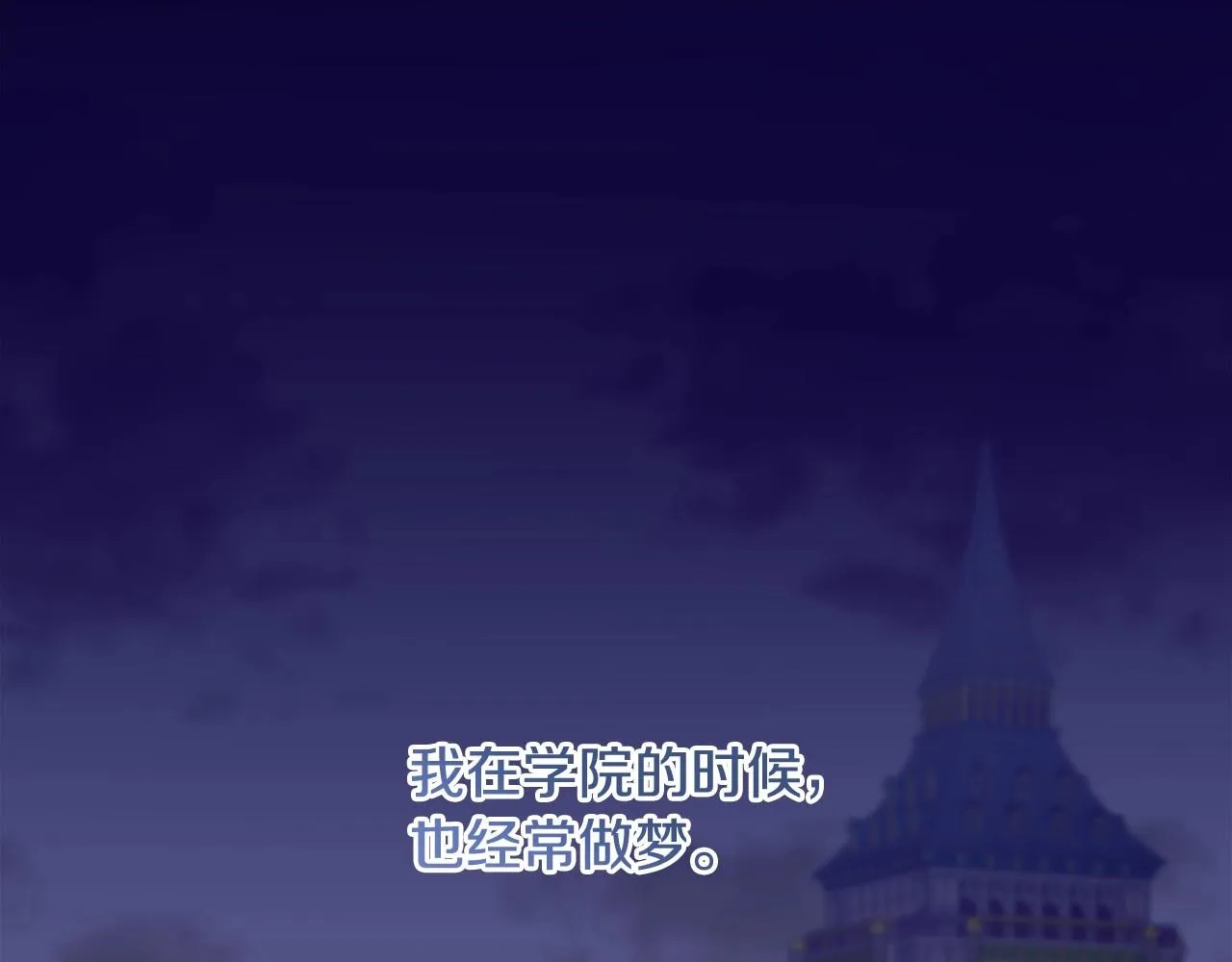 第22话 让我们重生的人 第22页