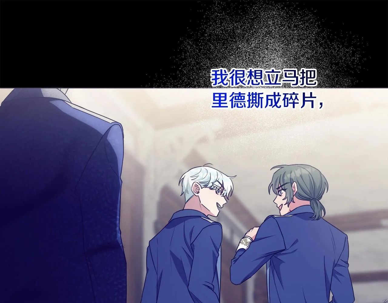 第22话 让我们重生的人 第29页
