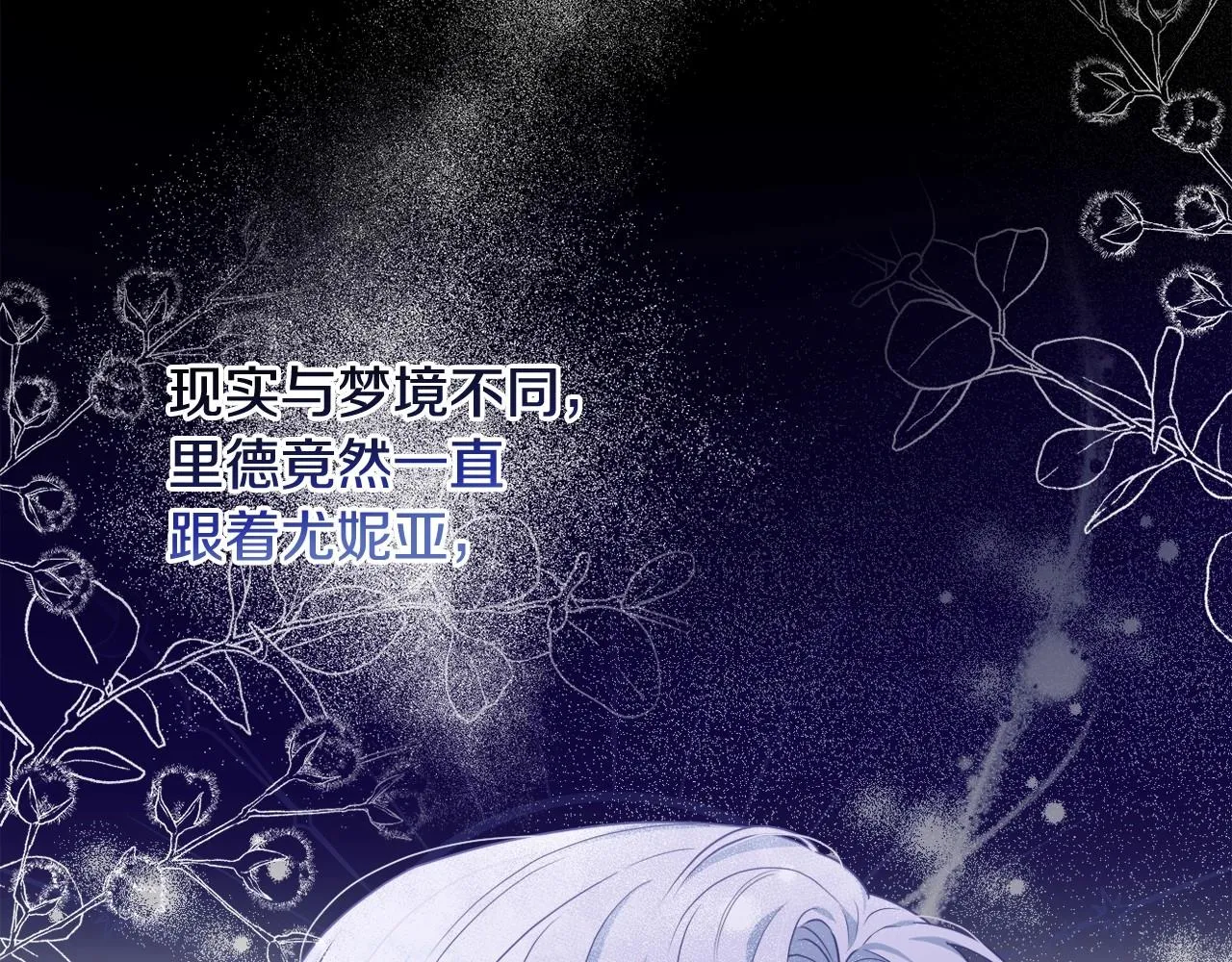 第22话 让我们重生的人 第31页