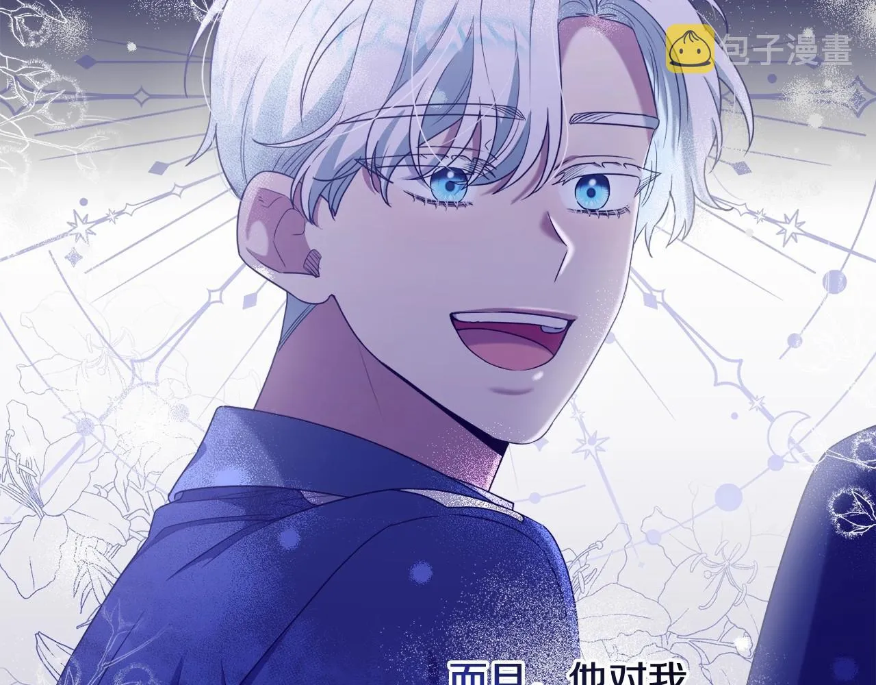 第22话 让我们重生的人 第32页