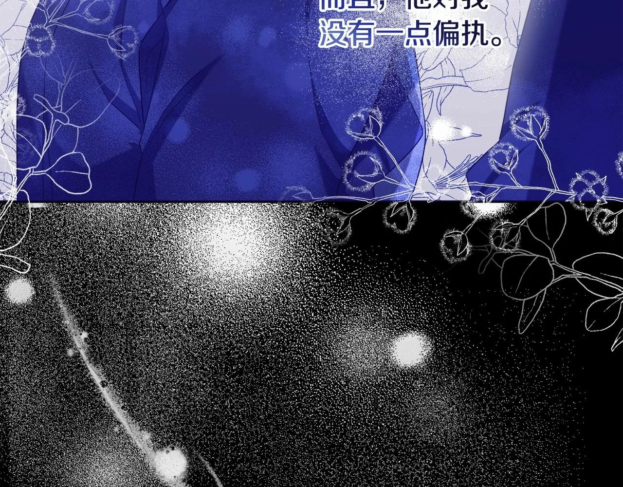 第22话 让我们重生的人 第33页
