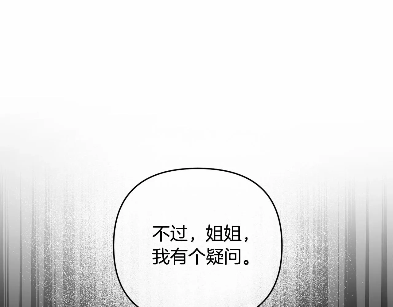 第22话 让我们重生的人 第42页