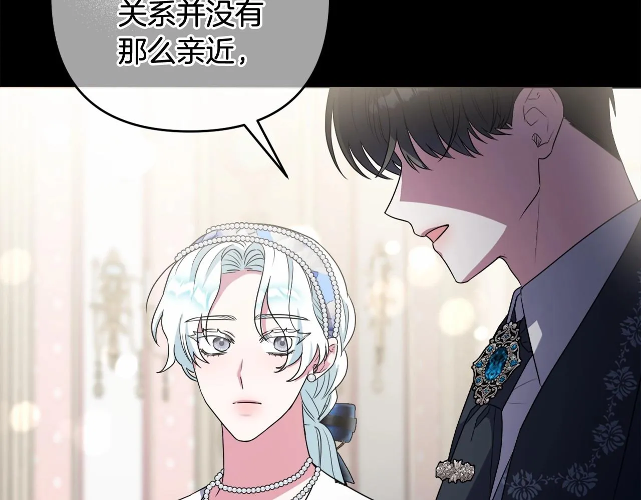 第22话 让我们重生的人 第44页