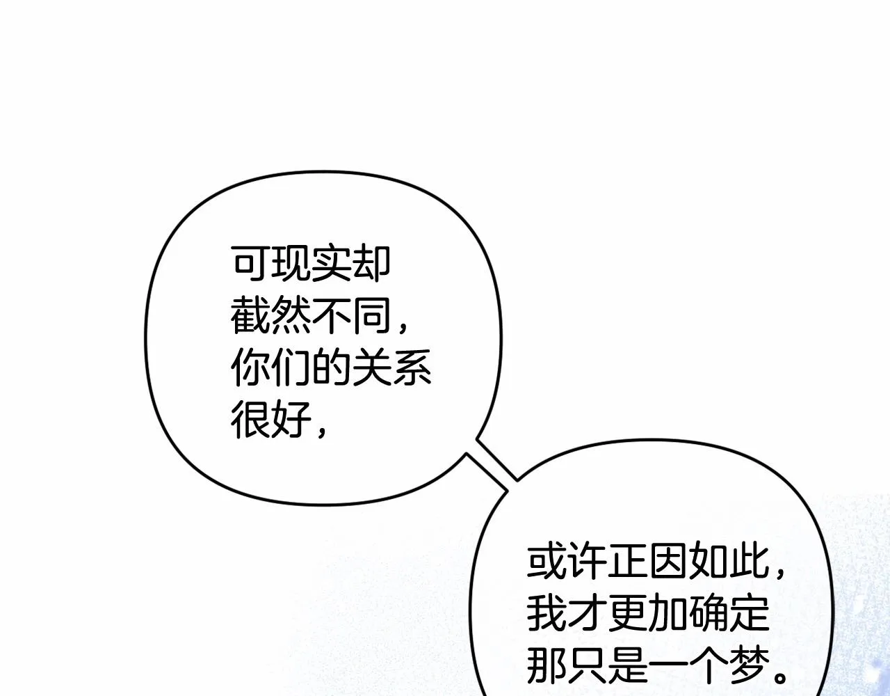 第22话 让我们重生的人 第46页