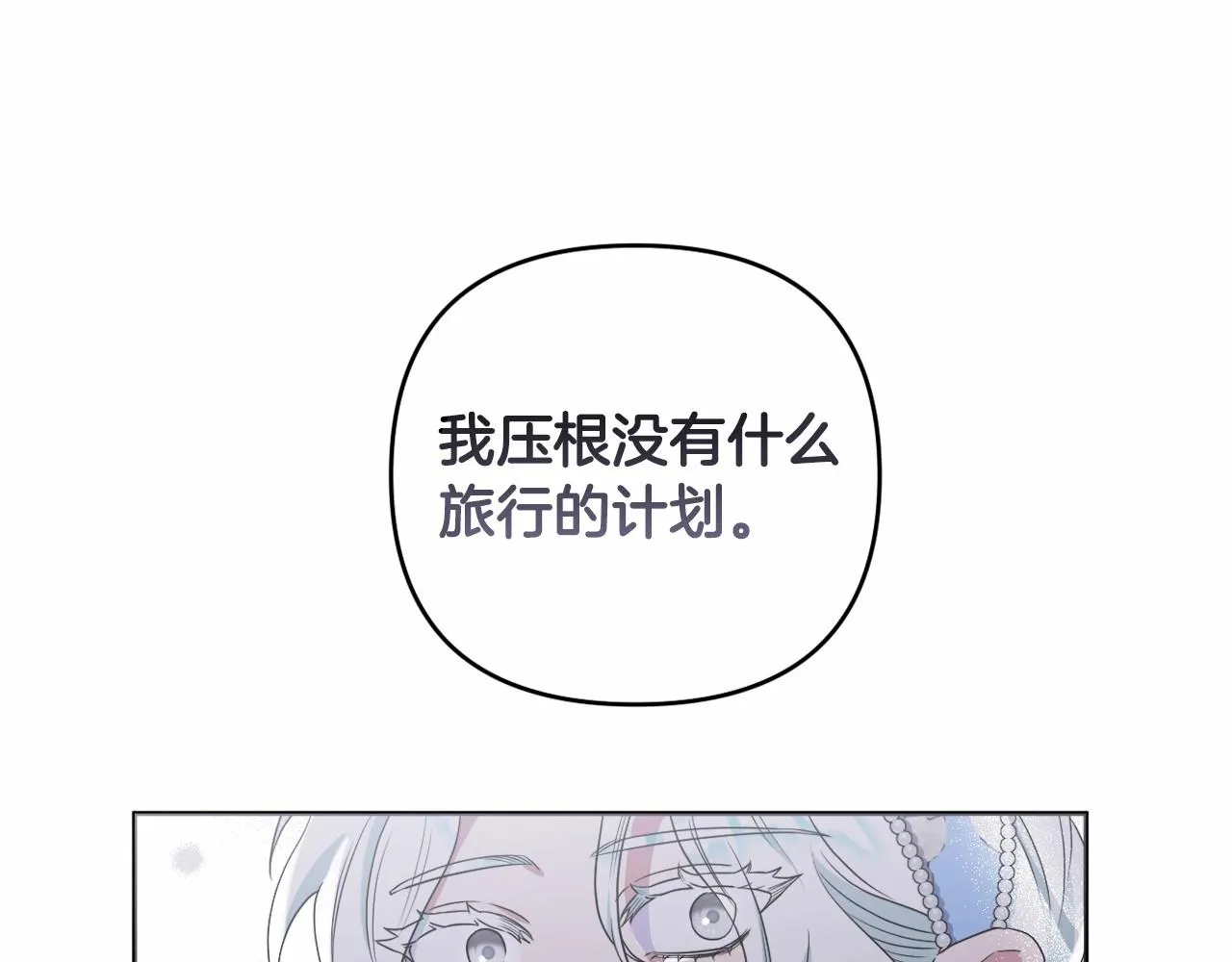 第22话 让我们重生的人 第50页