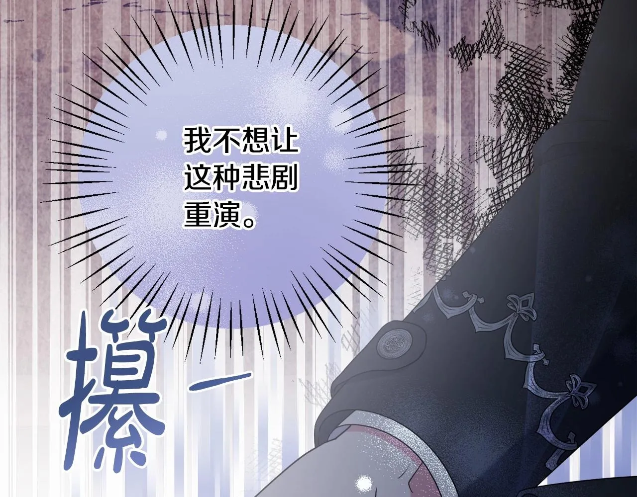 第22话 让我们重生的人 第56页