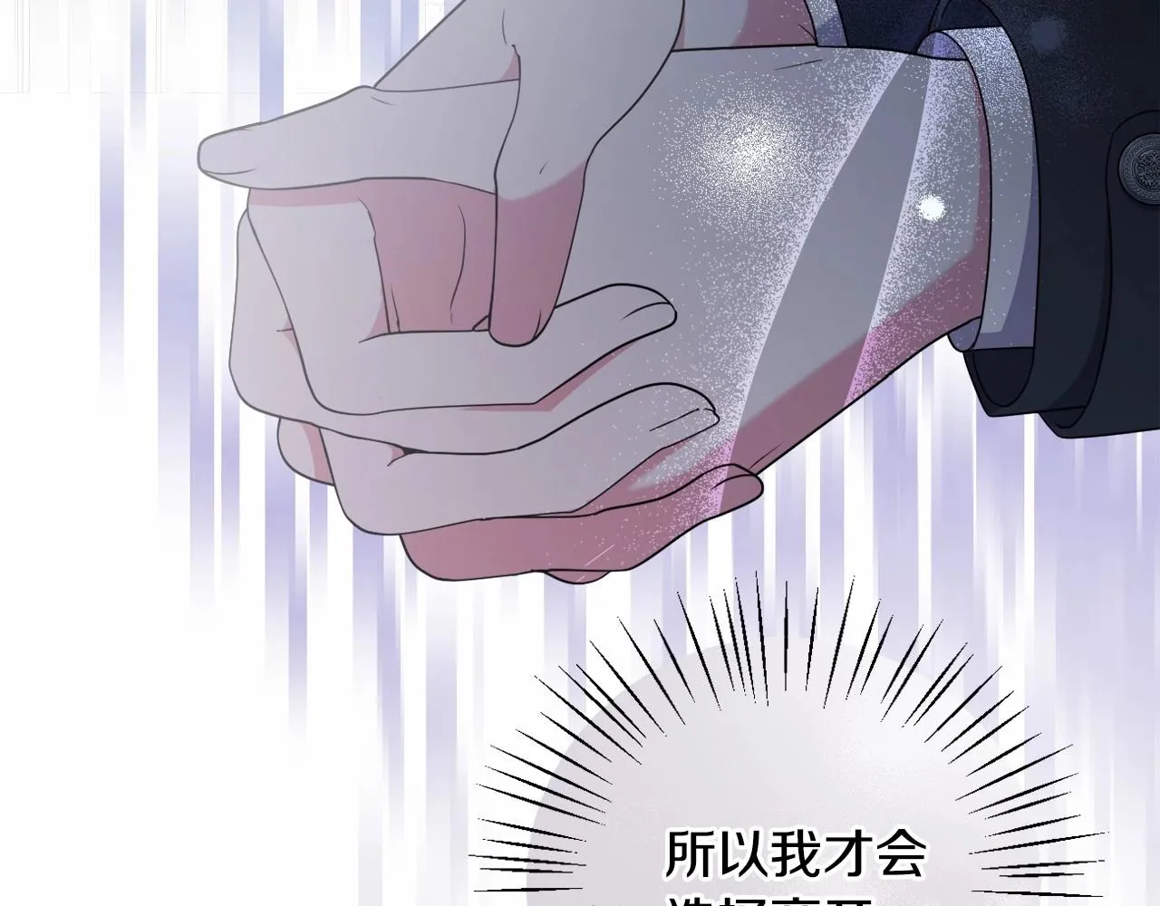 第22话 让我们重生的人 第57页