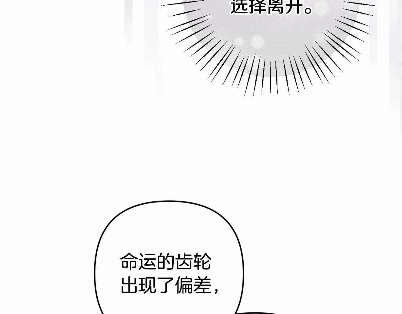 第22话 让我们重生的人 第58页