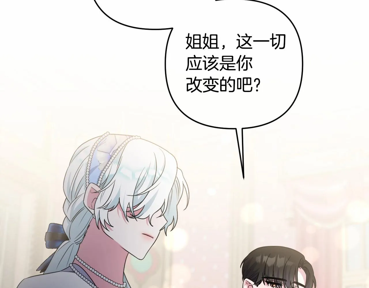 第22话 让我们重生的人 第59页