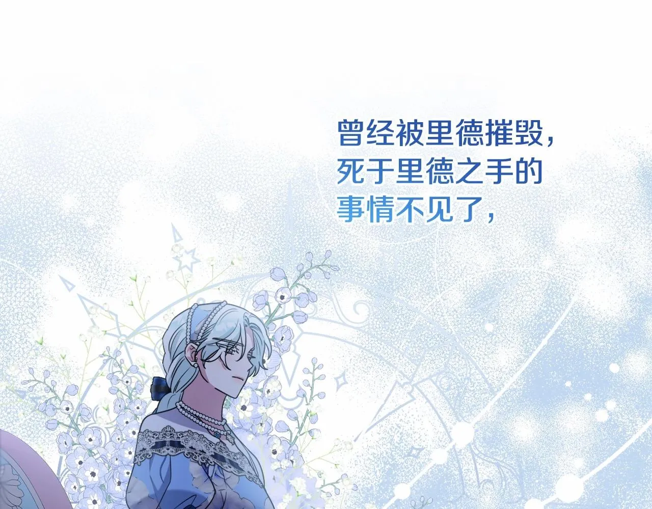第22话 让我们重生的人 第62页